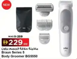 Sharaf DG Braun Series 5 Body Groomer BG5550 offer