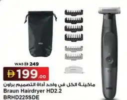 Sharaf DG Braun Hairdryer HD2.2 BRHD225SDE offer