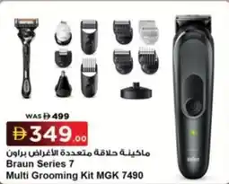 Sharaf DG Braun Series 7 Multi Grooming Kit MGK 7490 offer