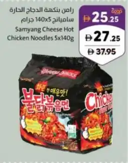 Sharjah Co-op Samyang cheese hot chicken noodles offer