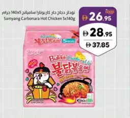 Sharjah Co-op Samyang carbonara hot chicken offer