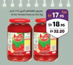 Sharjah Co-op Al Ain Tomato Paste Jar offer