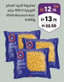 Sharjah Co-op Kfmb Macaroni offer