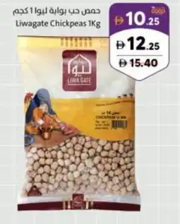 Sharjah Co-op Liwagate chickpeas offer