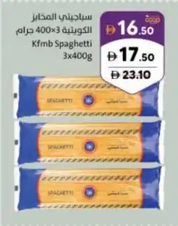 Sharjah Co-op Kfmb Spaghetti offer