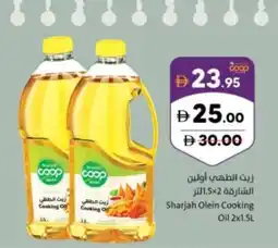 Sharjah Co-op Sharjah olein cooking oil offer