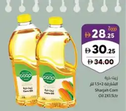 Sharjah Co-op Sharjah corn oil offer