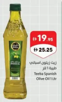 Sharjah Co-op Teeba spanish olive oil offer