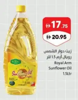 Sharjah Co-op Royal arm sunflower oil offer