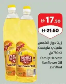 Sharjah Co-op Family harvest sunflower oil offer