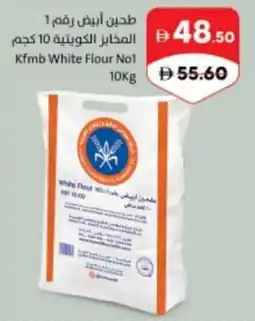 Sharjah Co-op Kfmb white flour no1 offer