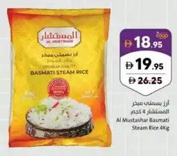 Sharjah Co-op Al mustashar basmati steam rice offer