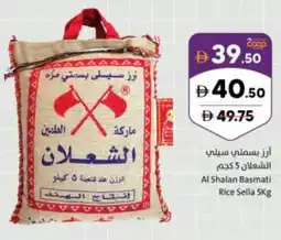 Sharjah Co-op Al shalan basmati rice sella offer