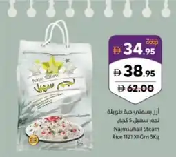 Sharjah Co-op Najmsuhail steam rice offer