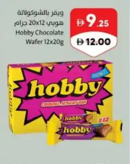 Sharjah Co-op Hobby Chocolate Wafer offer