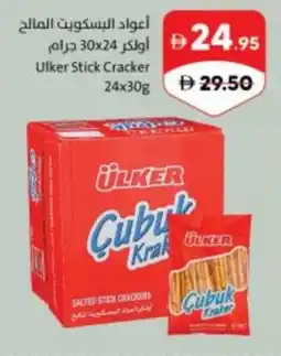 Sharjah Co-op Ulker Stick Cracker offer
