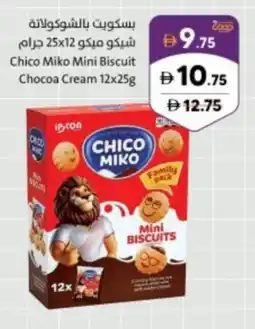 Sharjah Co-op Chico miko mini biscuit chocoa cream offer