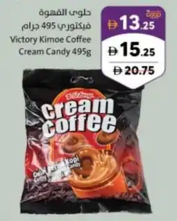 Sharjah Co-op Victory kimoe coffee cream candy offer