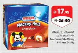Sharjah Co-op Americana Cake Mickey Roll offer