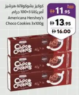 Sharjah Co-op Americana Hershey's Choco Cookies offer