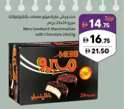 Sharjah Co-op Mero sandwich marshmallow with chocolate offer