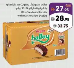 Sharjah Co-op Ulker sandwich biscuits with marshmallow offer