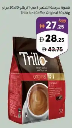 Sharjah Co-op Trillo 3in1 coffee original offer