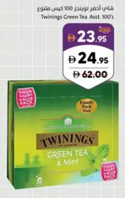 Sharjah Co-op Twinings Green Tea offer