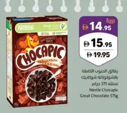 Sharjah Co-op Nestle chocapic great chocolate offer