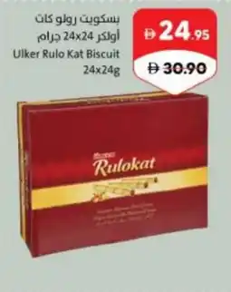 Sharjah Co-op Ulker rulo kat biscuit offer