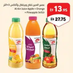 Sharjah Co-op Al Ain Juice Apple + Orange + Pineapple offer