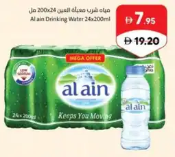 Sharjah Co-op Al ain Drinking Water offer