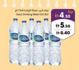Sharjah Co-op Oasis Drinking Water offer