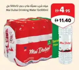 Sharjah Co-op Mai Dubai Drinking Water offer