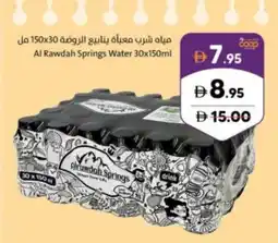 Sharjah Co-op Al rawdah springs water offer