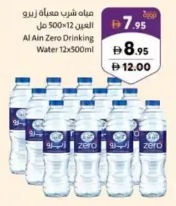 Sharjah Co-op Al ain zero drinking water offer