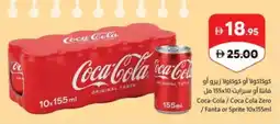 Sharjah Co-op Coca-cola coca cola zero fanta or sprite offer