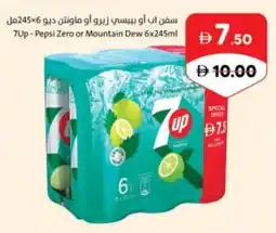 Sharjah Co-op 7up pepsi zero or mountain dew offer