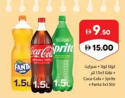 Sharjah Co-op Coca-Cola +Sprite + Fanta offer