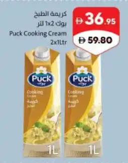 Sharjah Co-op Puck Cooking Cream offer