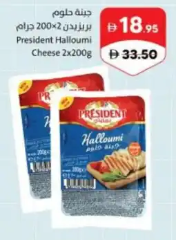 Sharjah Co-op President Halloumi Cheese offer