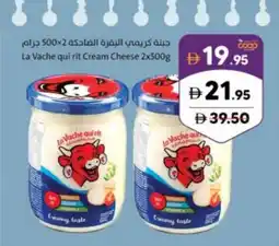 Sharjah Co-op La Vache qui rit Cream Cheese offer