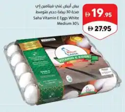 Sharjah Co-op Saha vitamin e eggs white medium 30's offer