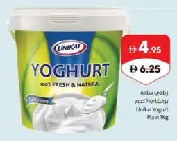 Sharjah Co-op Unikai yogurt plain offer