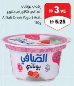 Sharjah Co-op Al safi greek yogurt offer
