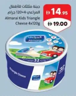 Sharjah Co-op Almarai kids triangle cheese offer