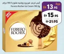 Sharjah Co-op Ferrero rocher ice cream offer