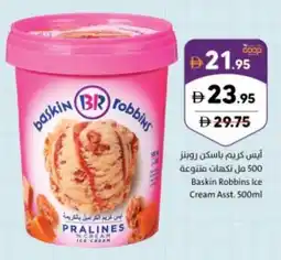 Sharjah Co-op Baskin robbins ice cream offer