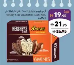 Sharjah Co-op Hershey's ice creamminis sticks offer