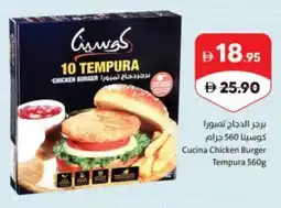 Sharjah Co-op Cucina chicken burger tempura offer